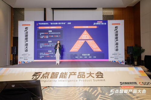 平安科技亮相奇點智能產(chǎn)品大會，全面展示AI創(chuàng)新應(yīng)用實踐與信息咨詢服務(wù)新高度